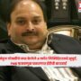 Mehul Choksi,
