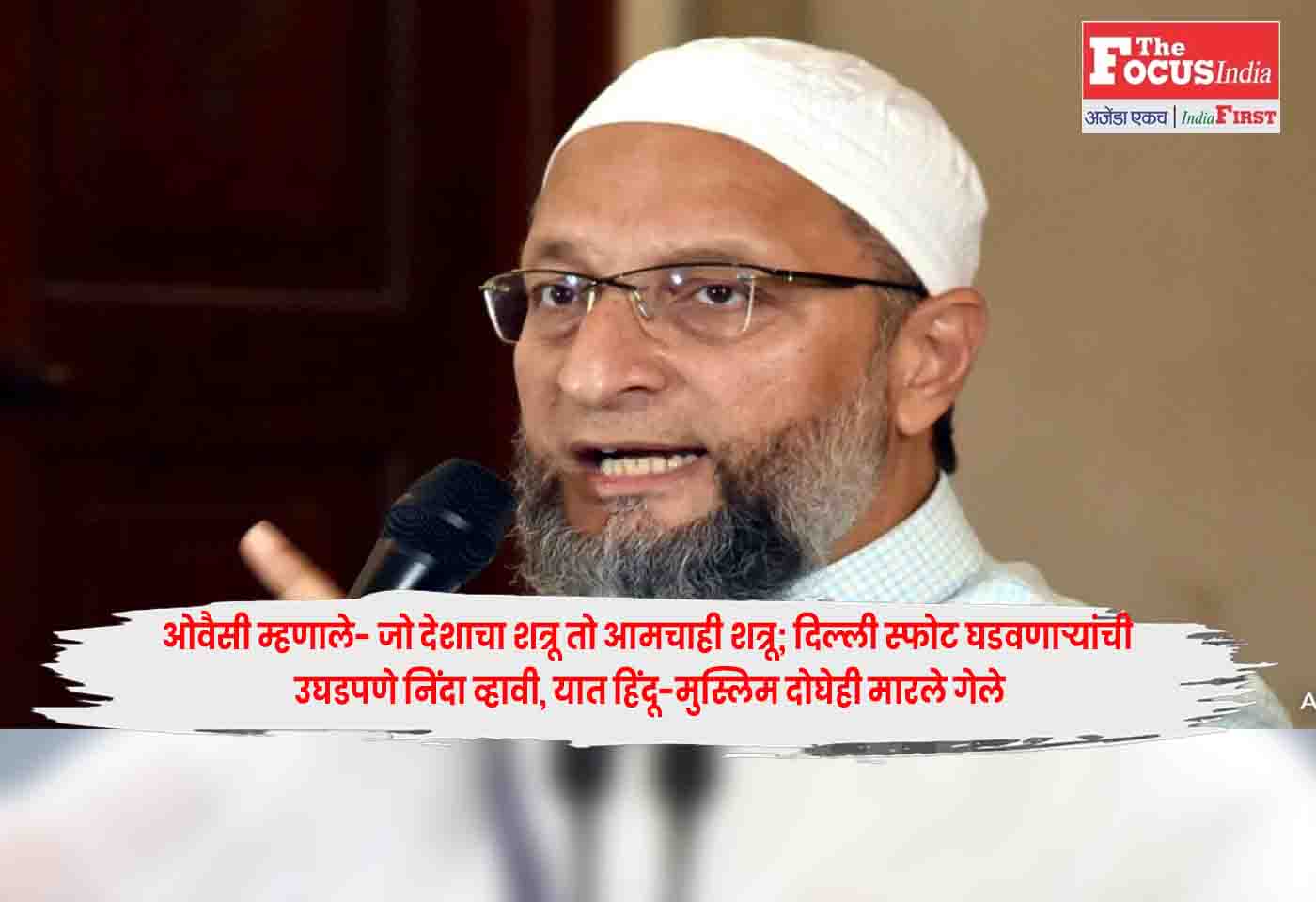Owaisi
