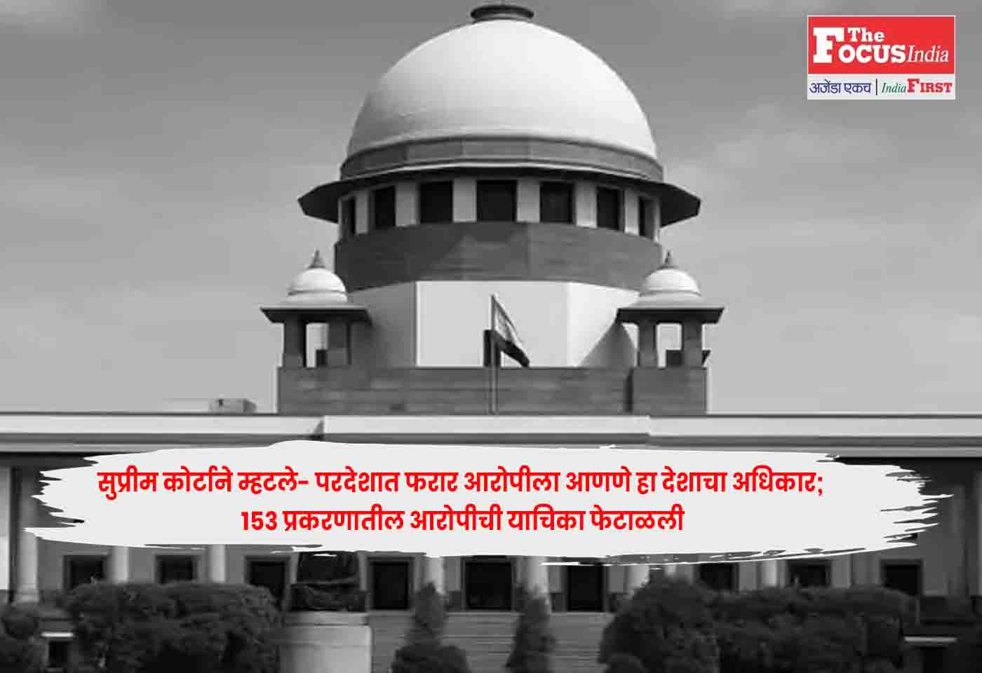 Supreme Court