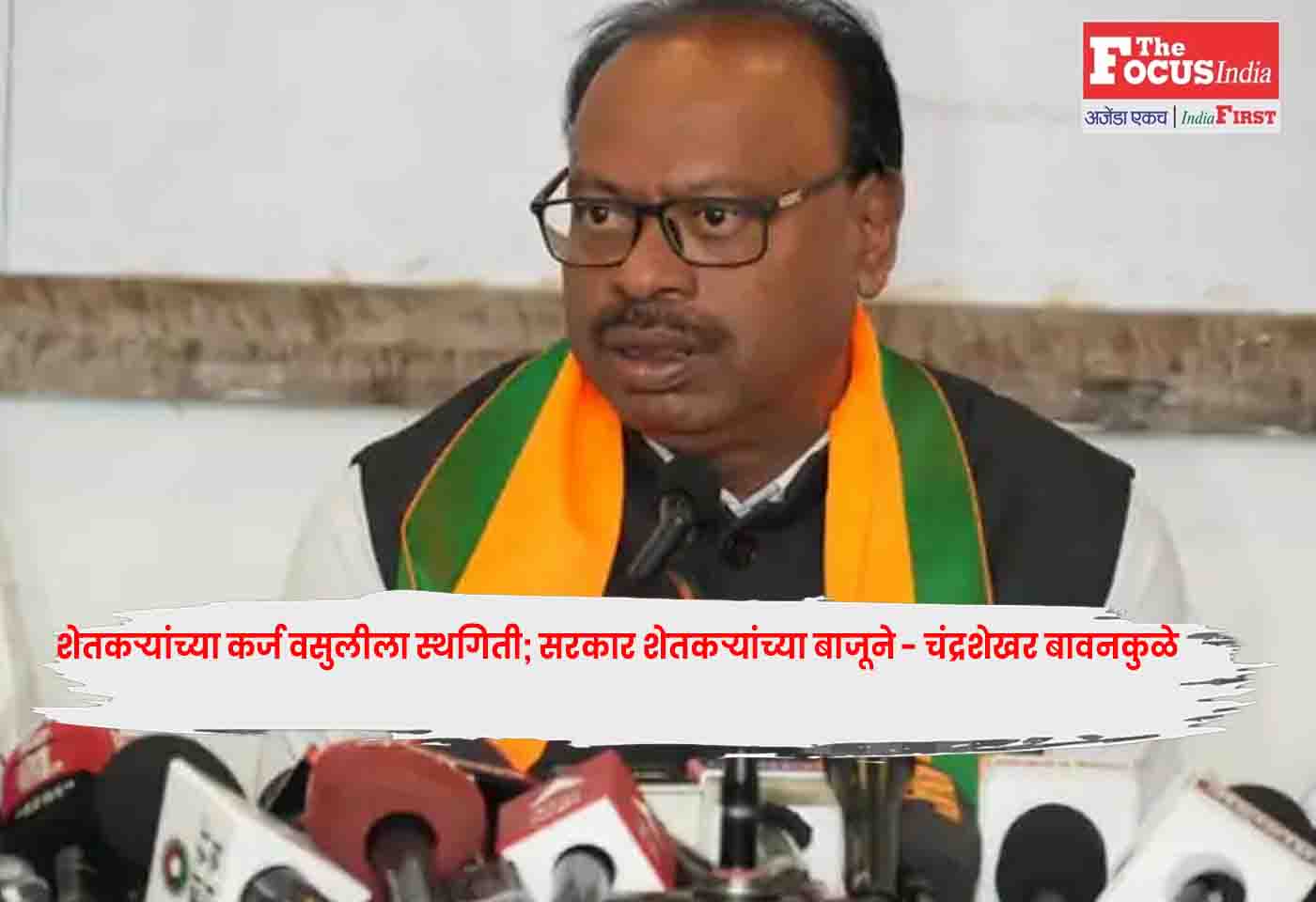 Chandrashekhar Bawankule