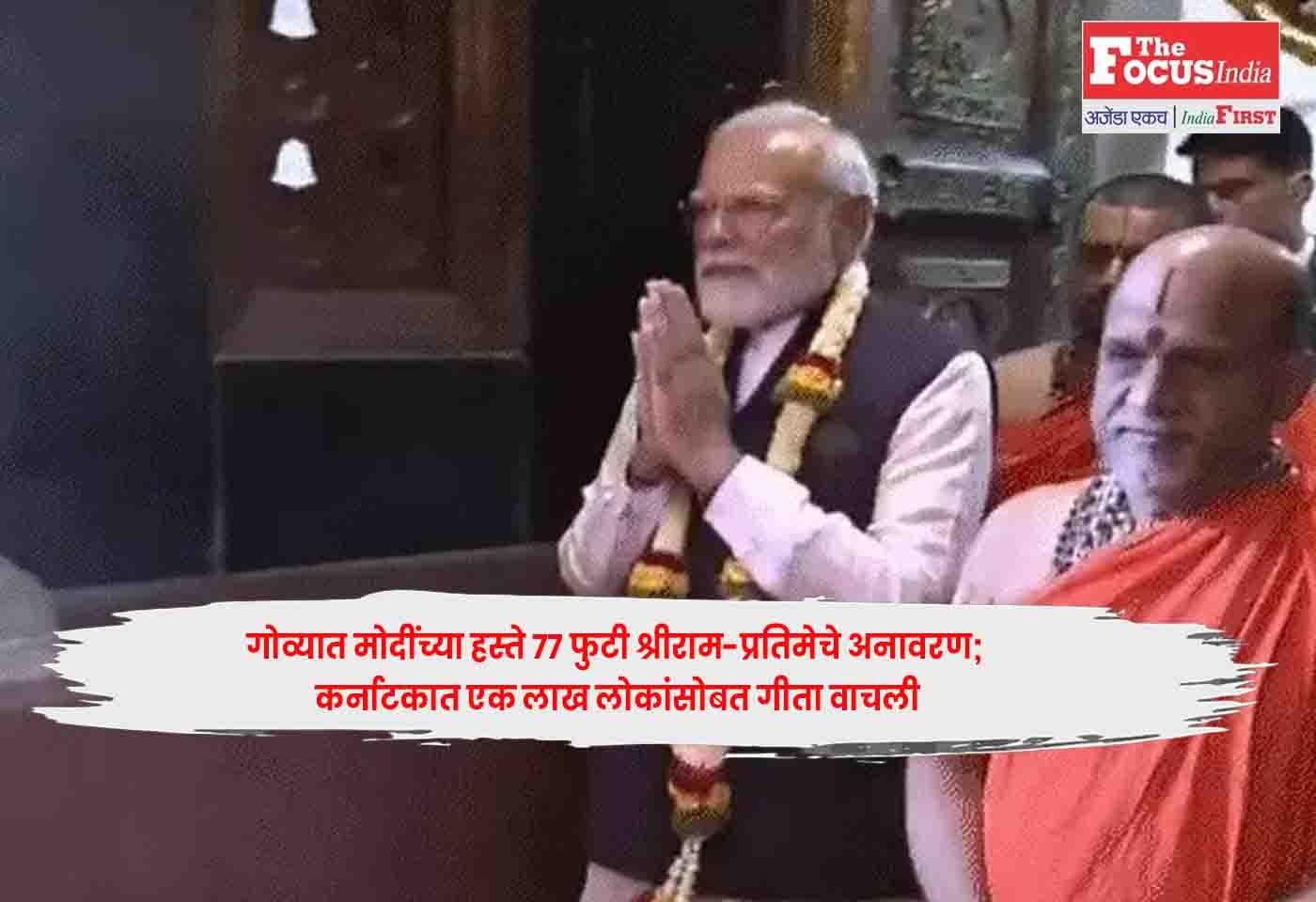 PM Modi