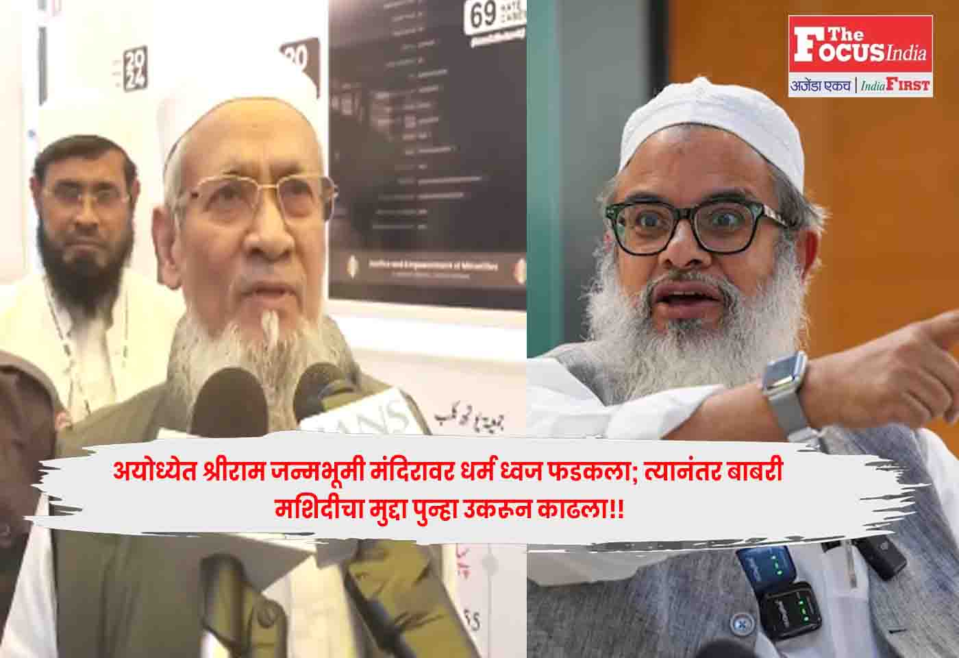 Shri Ram Janmabhoomi