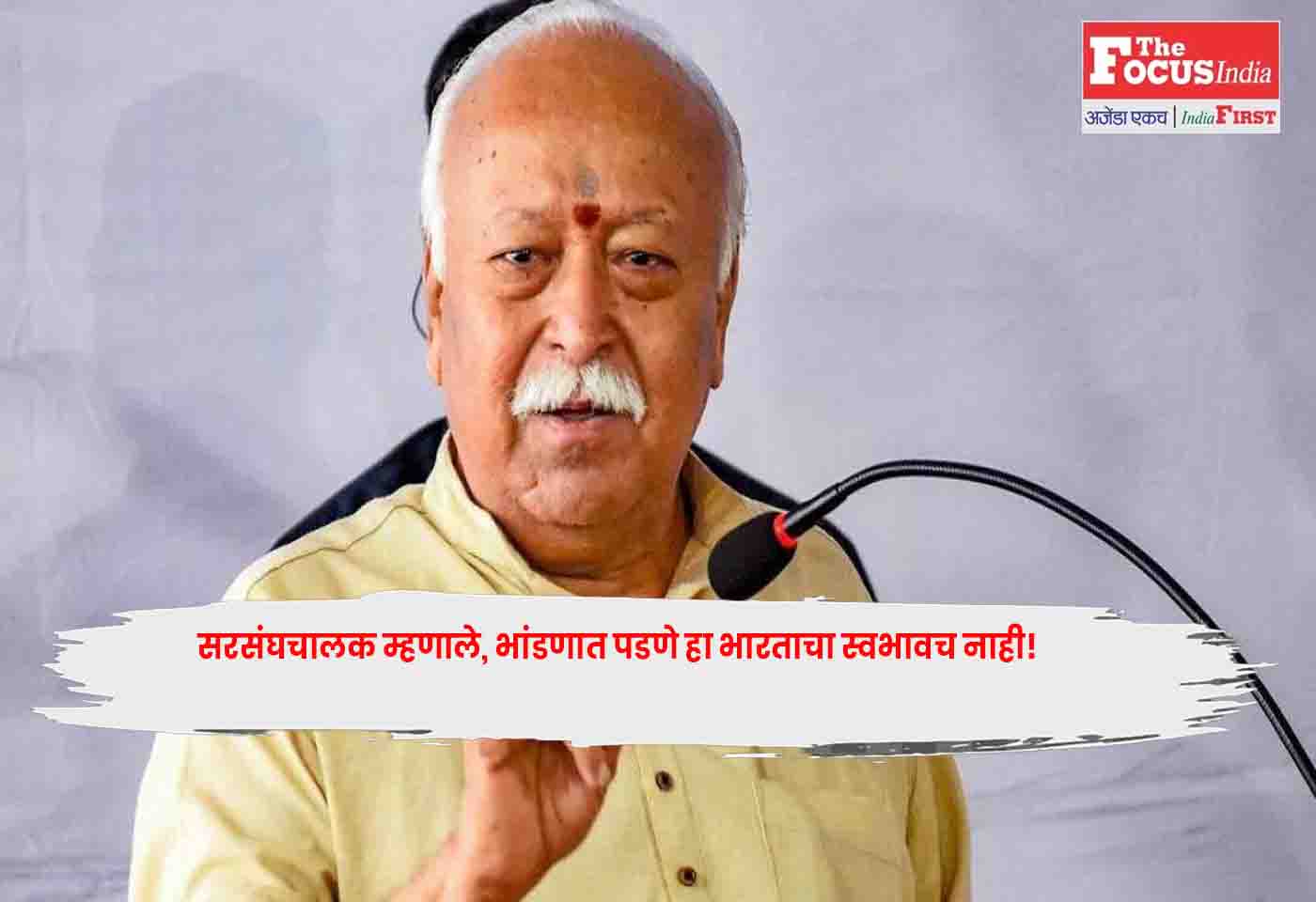 RSS Chief