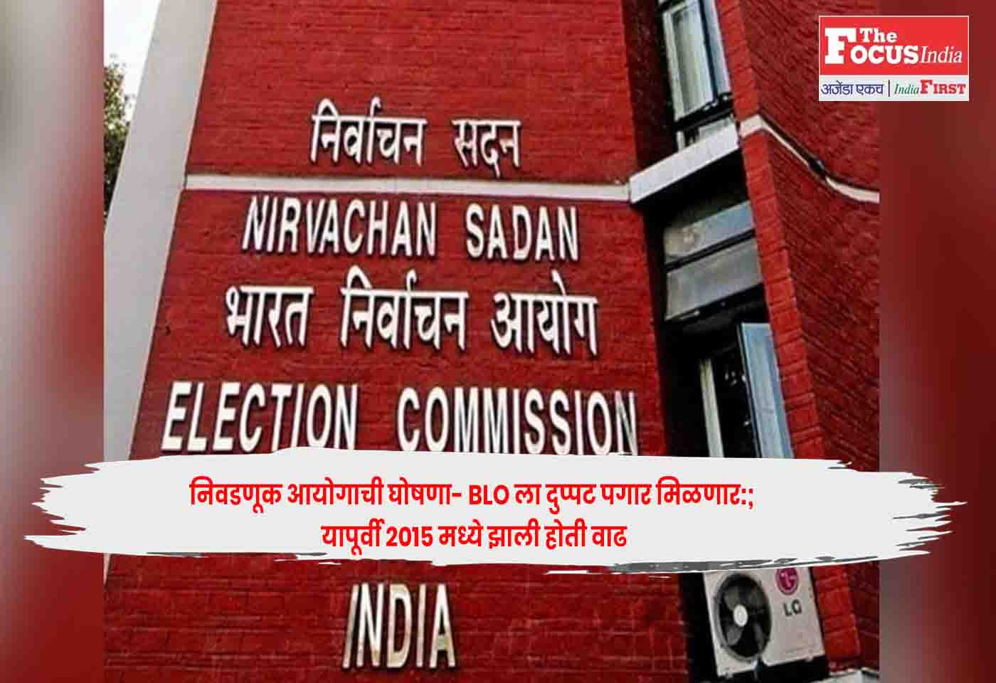 Election Commission