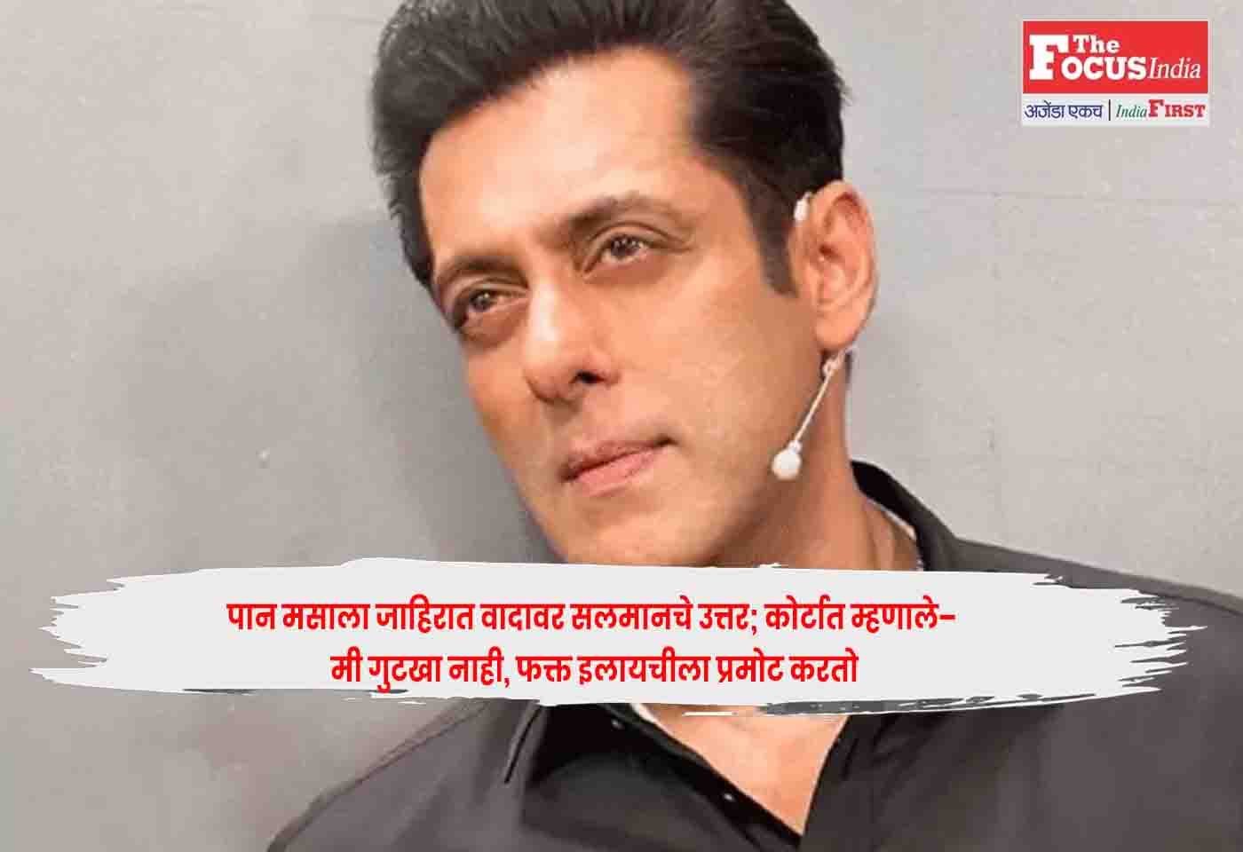 Salman Khan