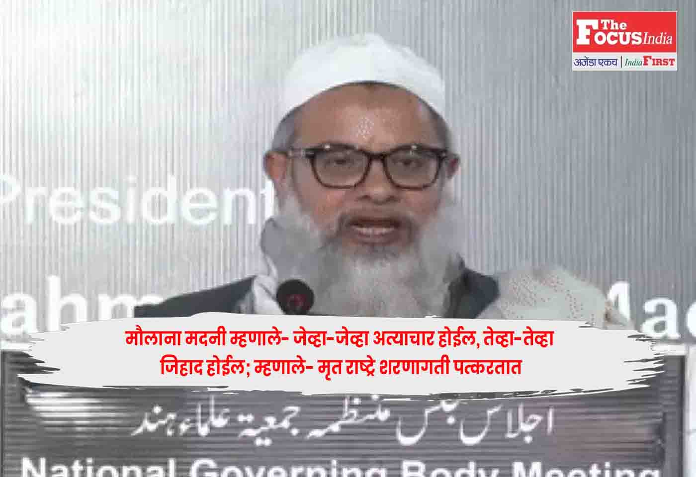 Maulana Mahmood Madani,