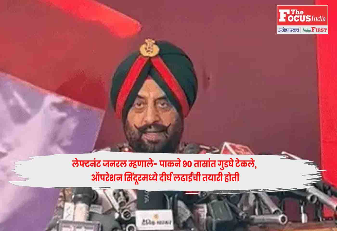 Lt Gen Manjinder Singh