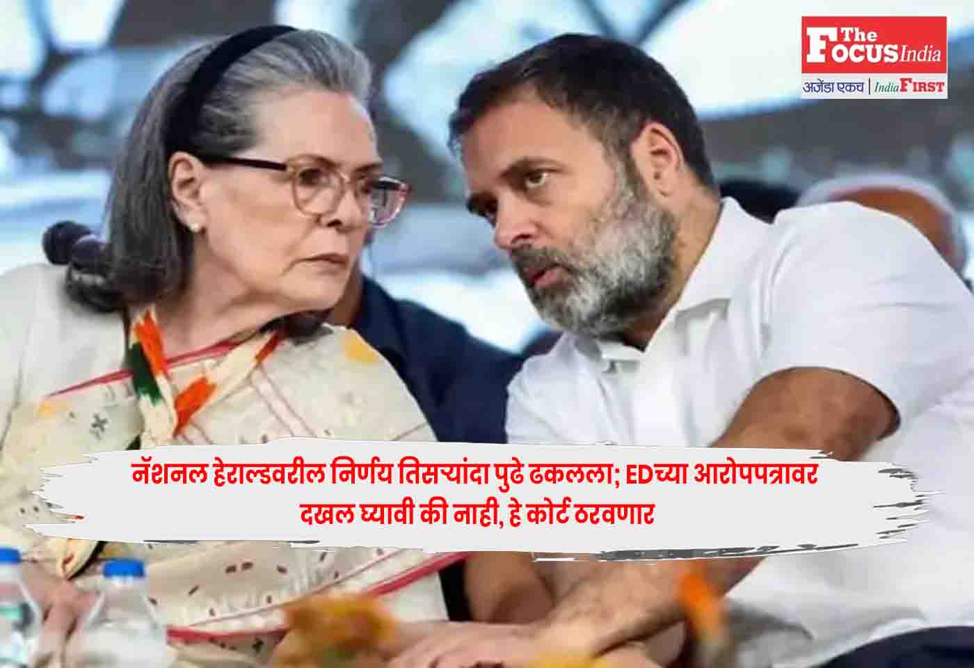 National Herald