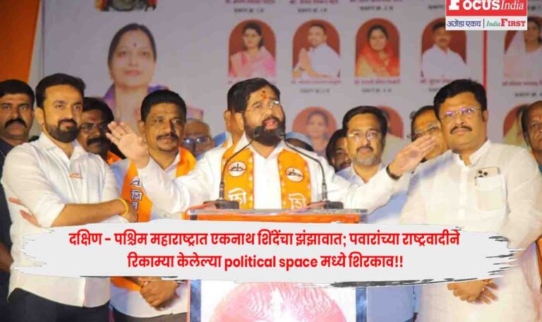 Eknath Shinde