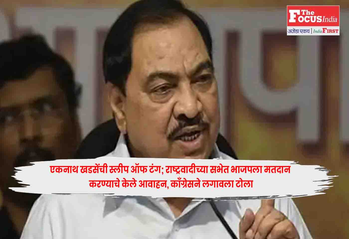 Eknath Khadse