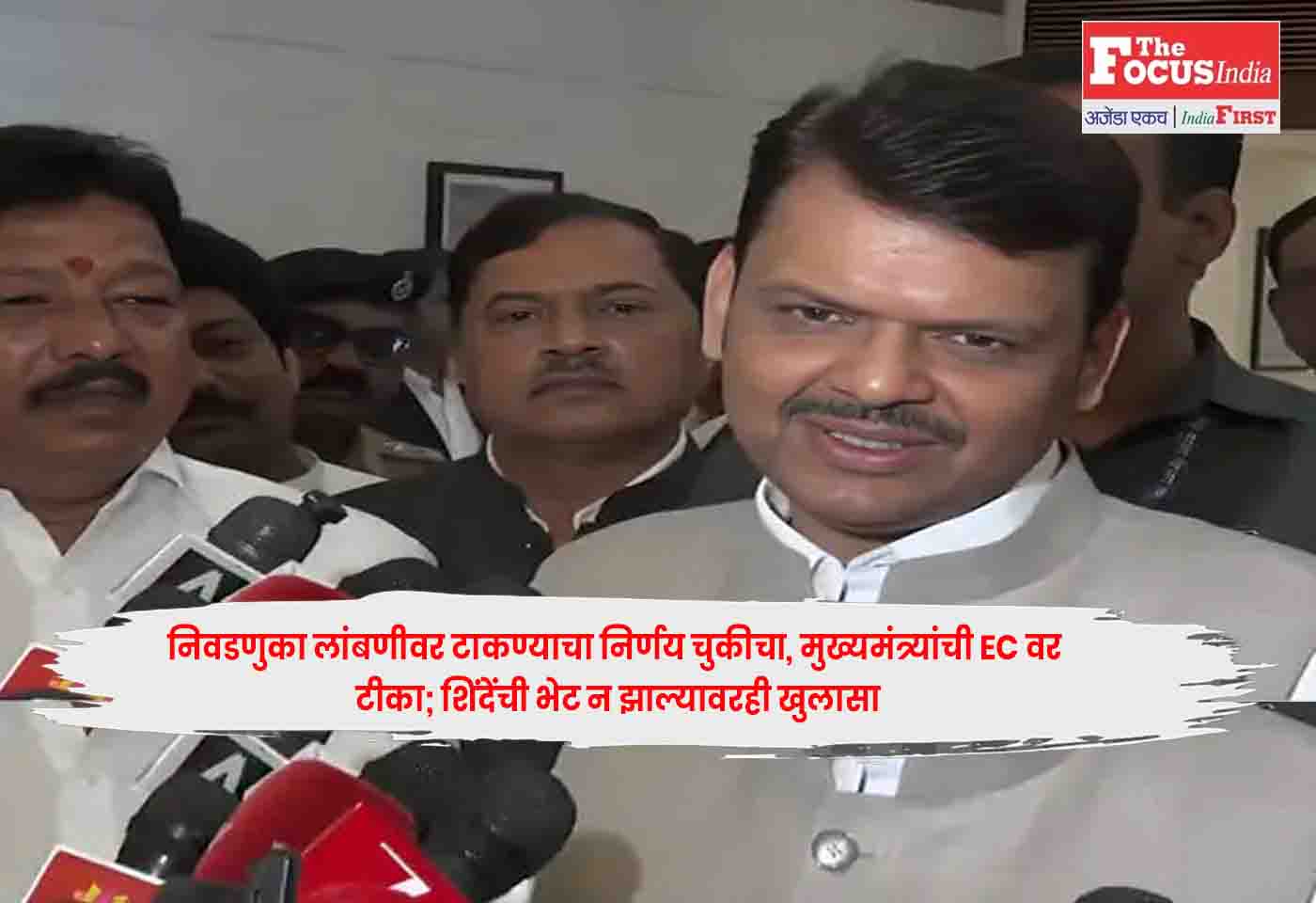 CM Fadnavis