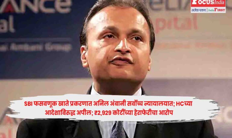 Anil Ambani
