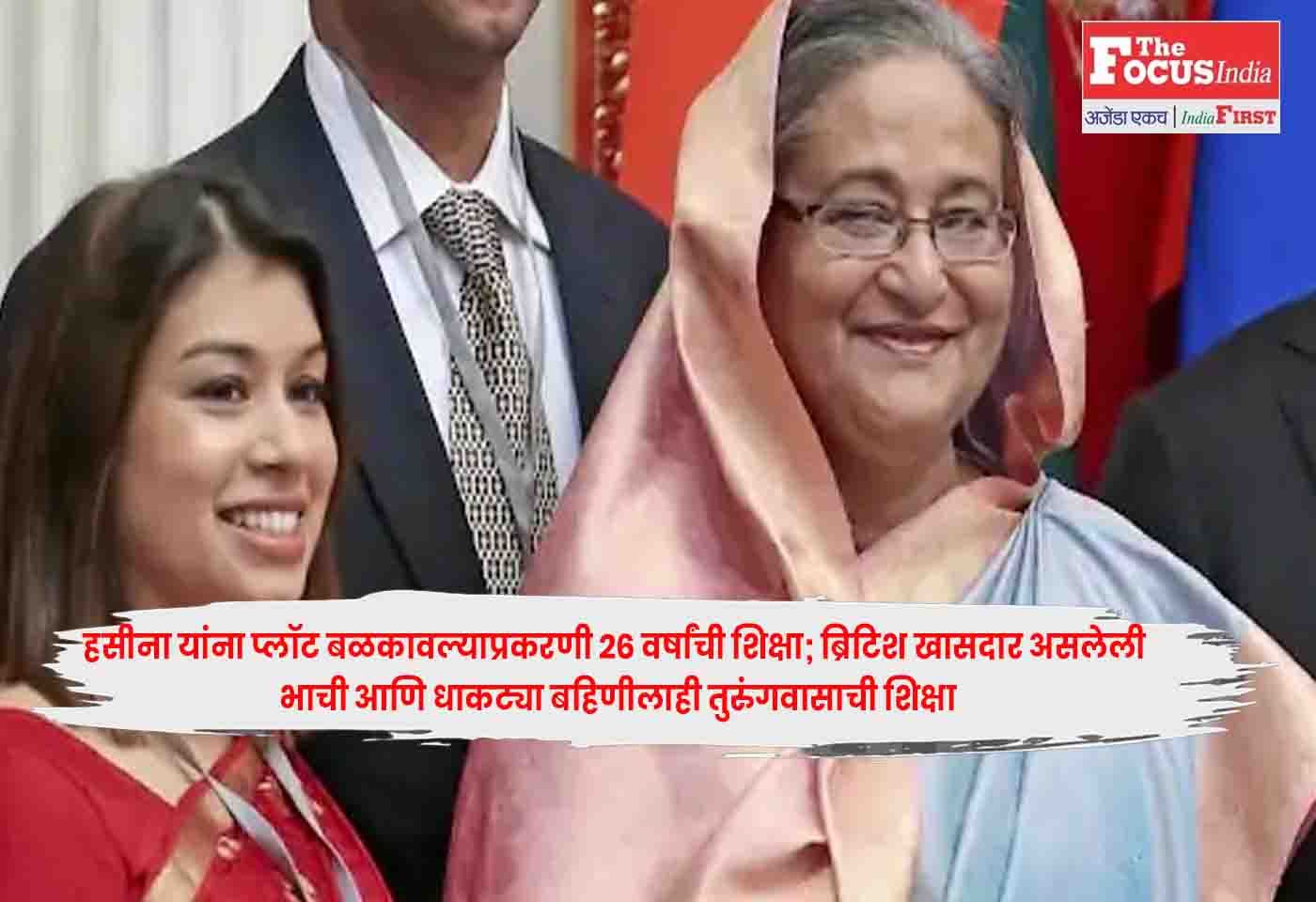 Sheikh Hasina