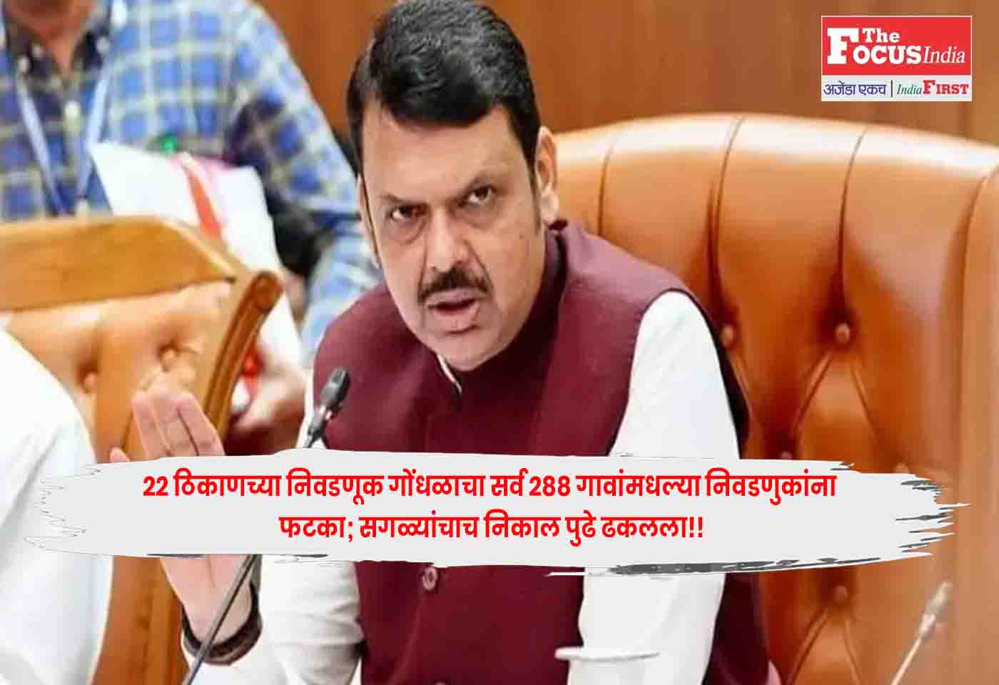 Devendra Fadnavis