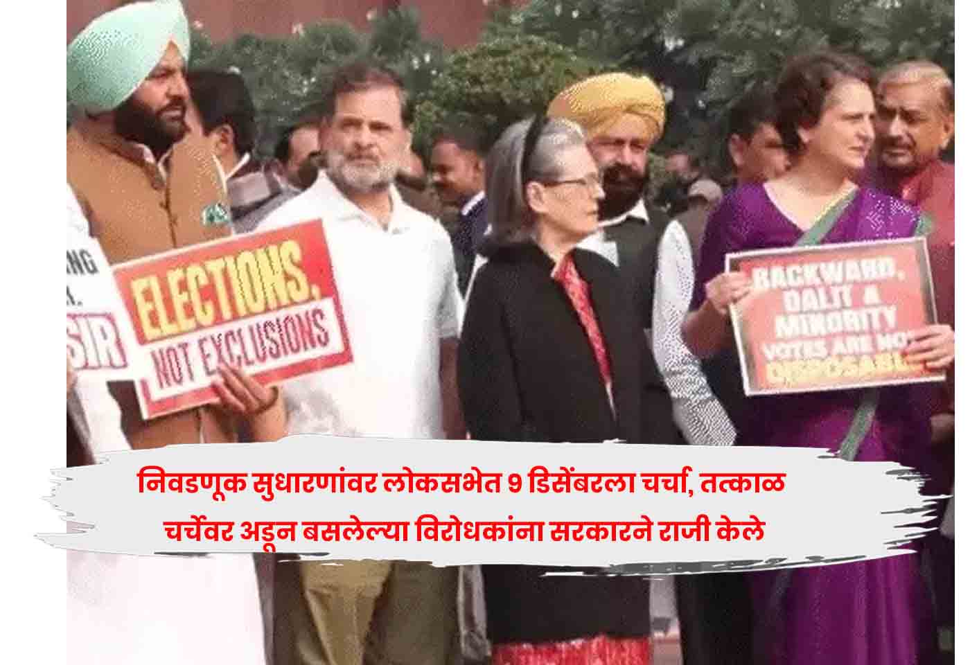 Lok Sabha Debate Election