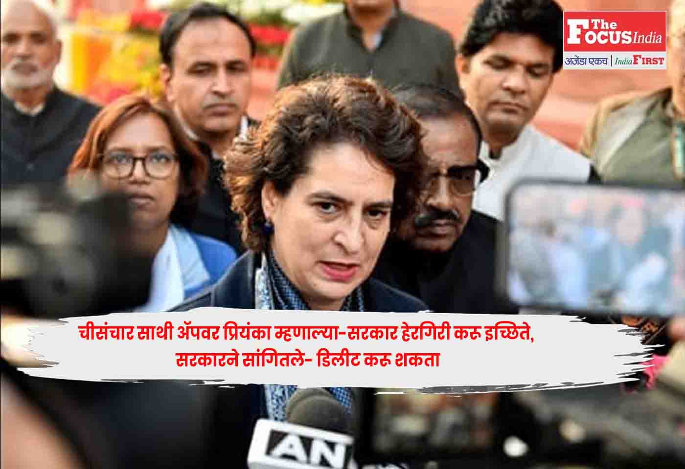 Priyanka Gandhi