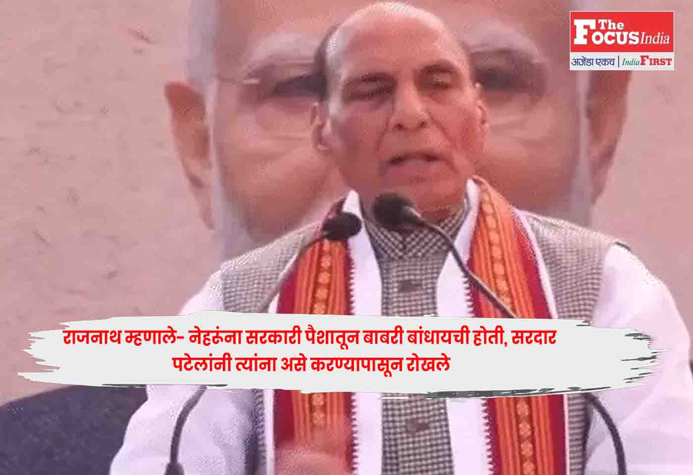 Rajnath Singh