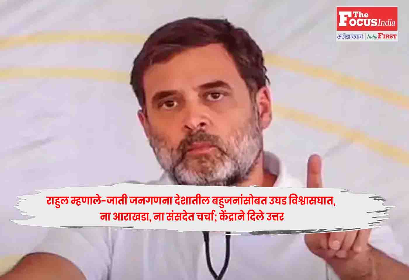Rahul Gandhi