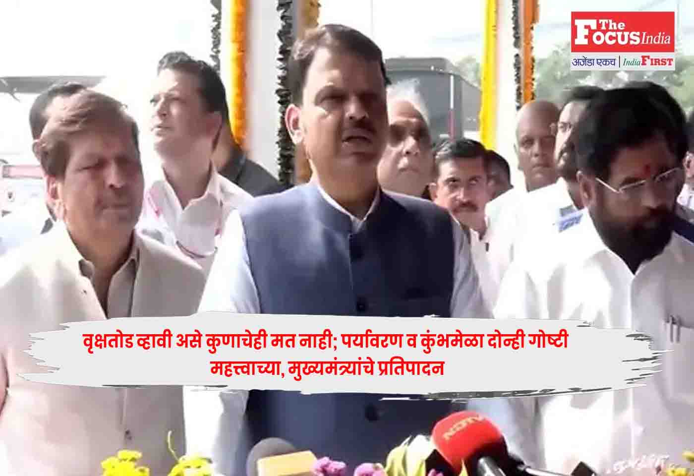 CM Fadnavis