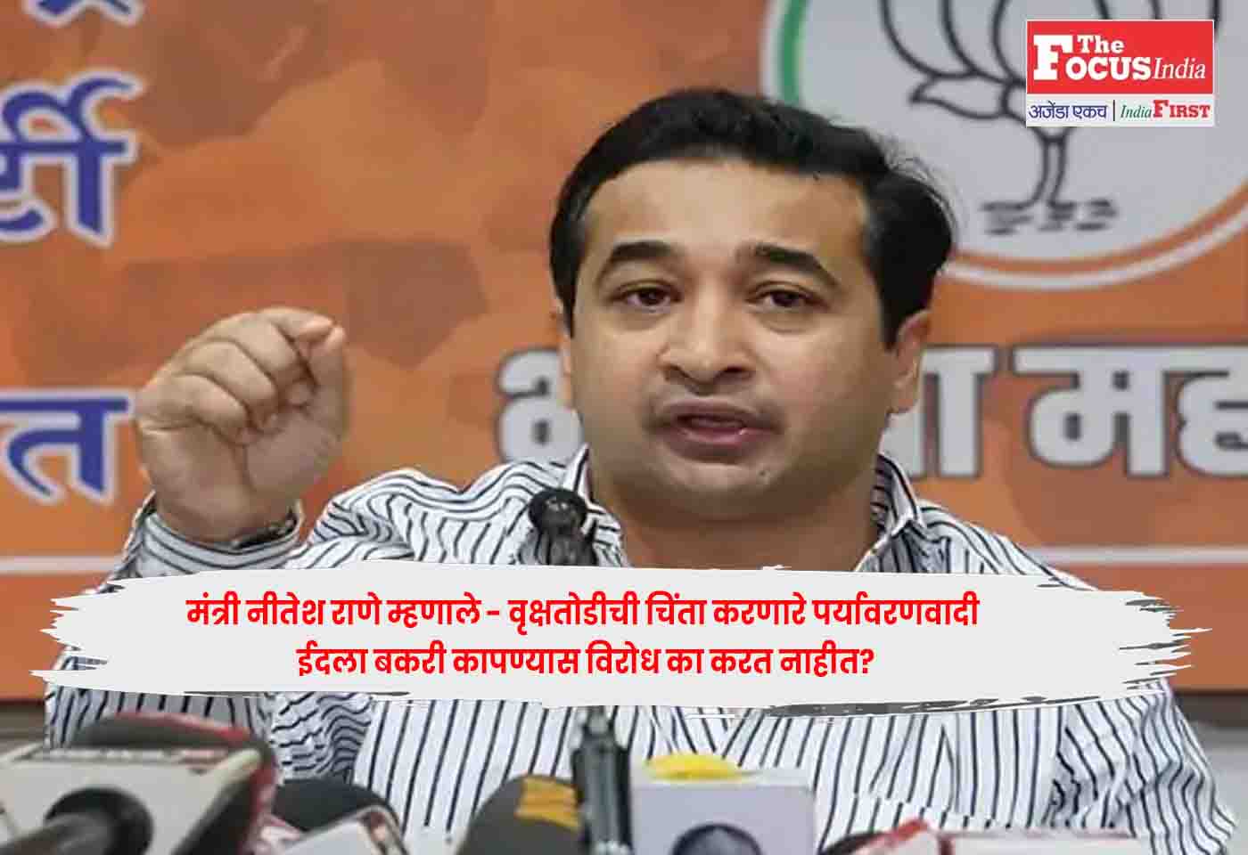 Nitesh Rane