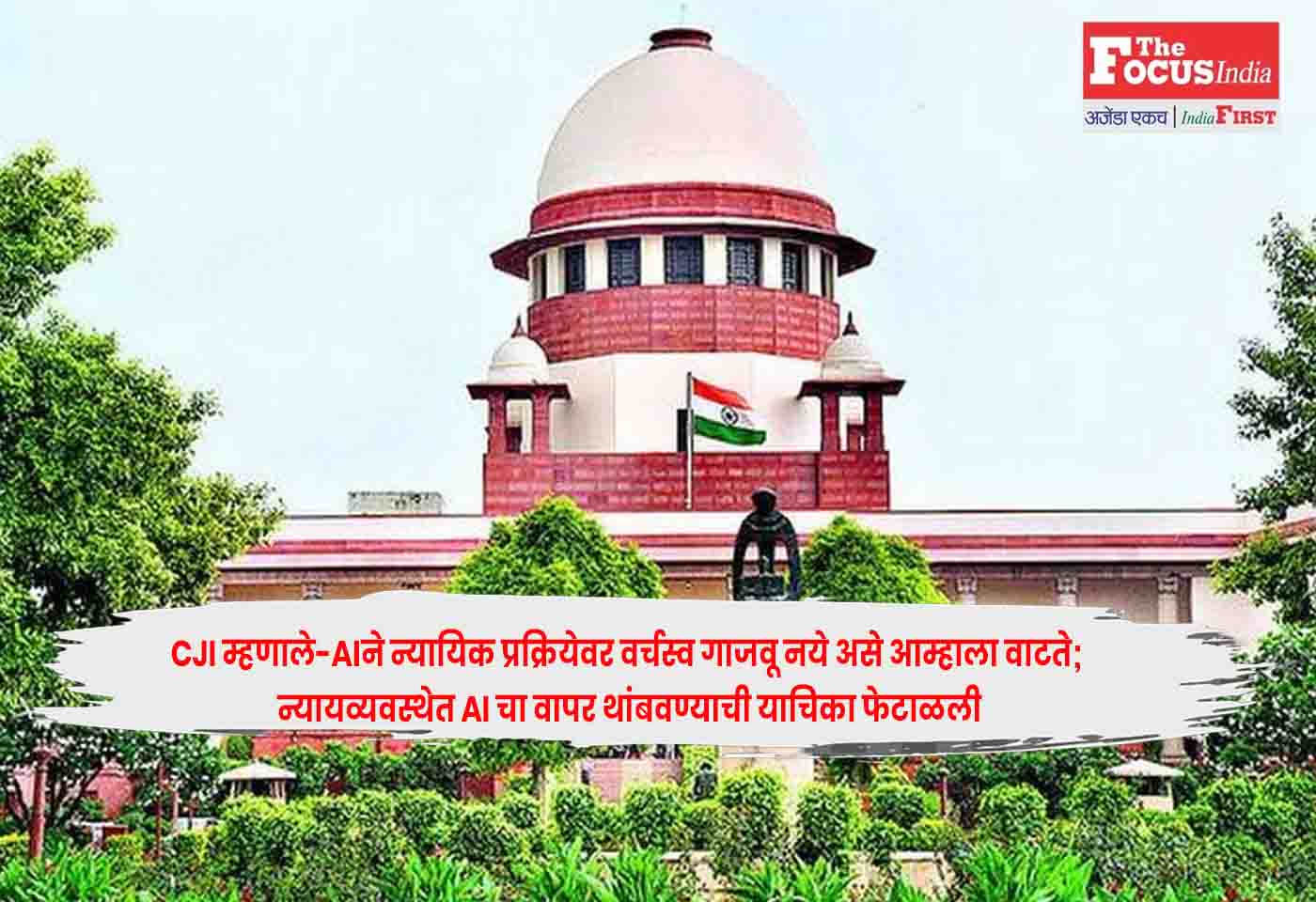 Supreme Court