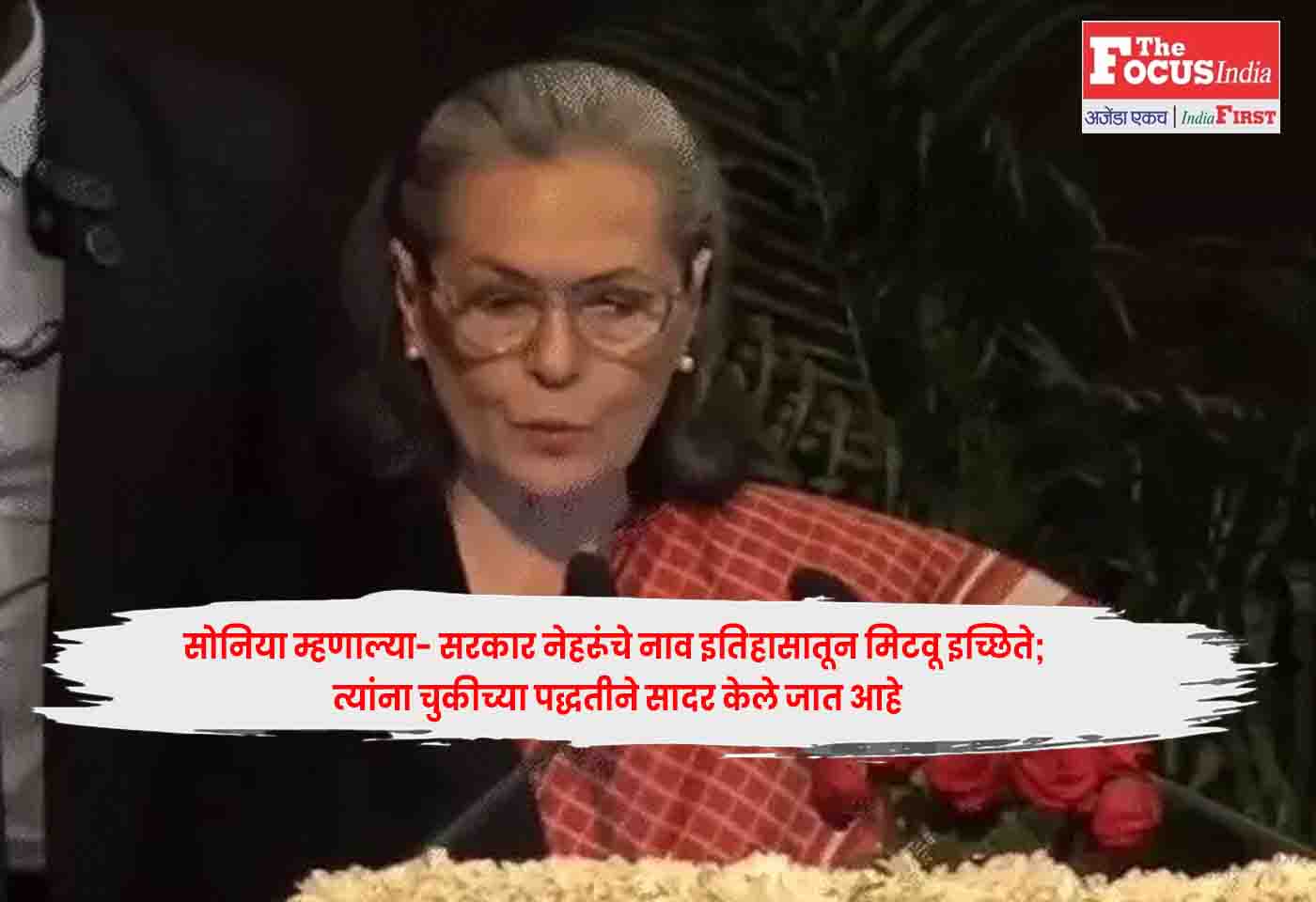 Sonia Gandhi