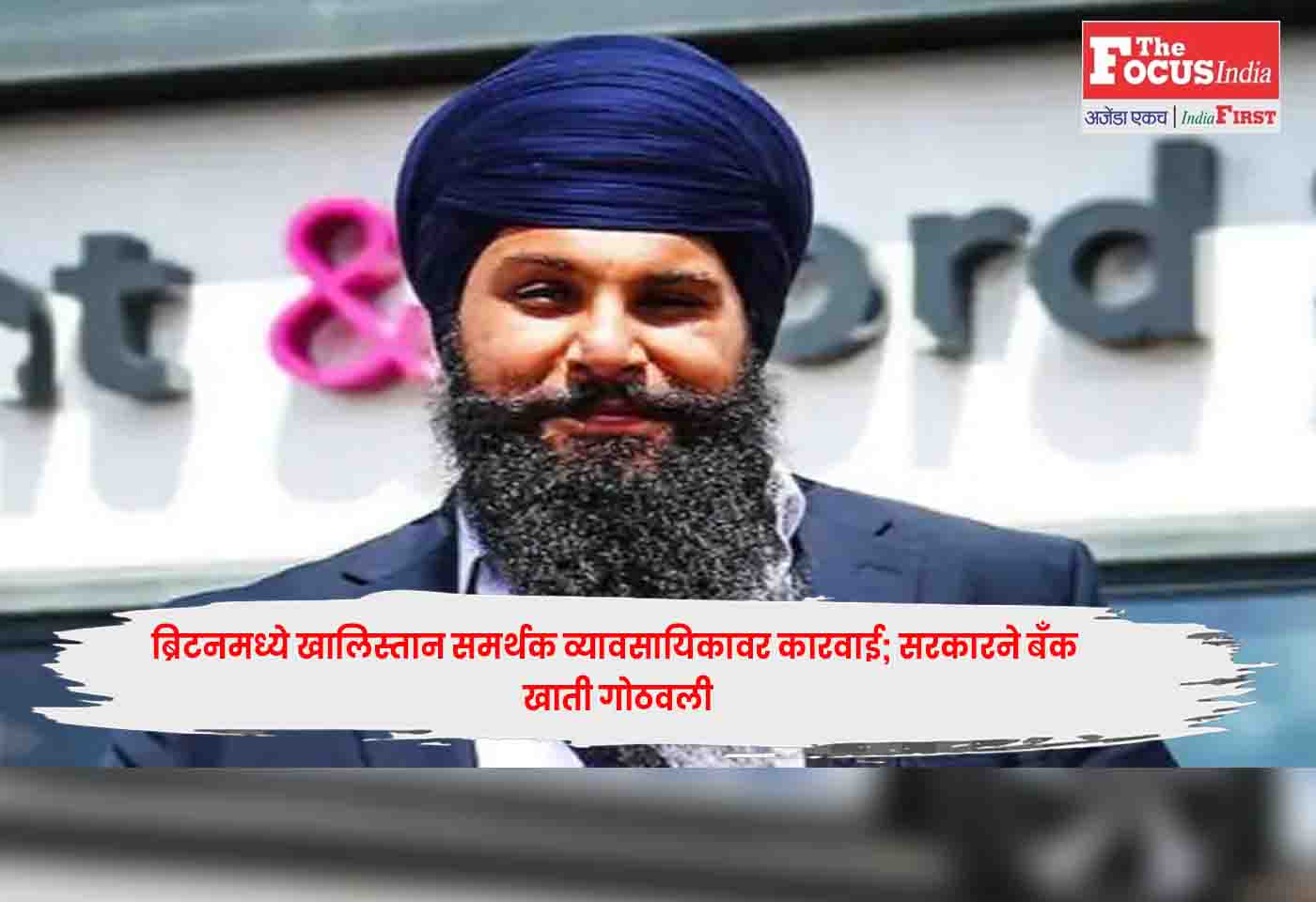 UK Freezes Khalistani