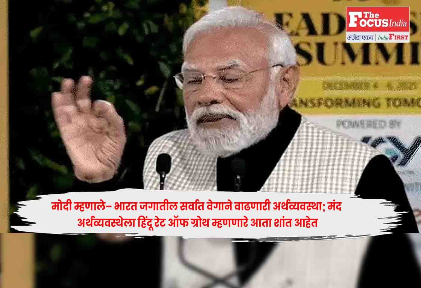 PM Modi,