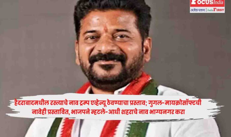 Hyderabad Road Trump