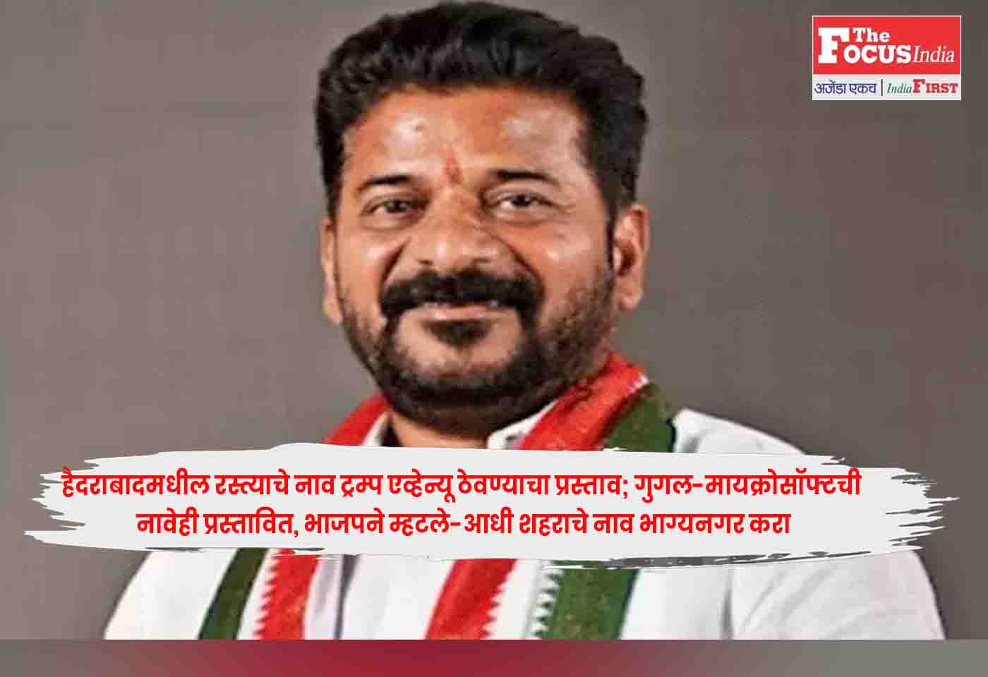 Hyderabad Road Trump