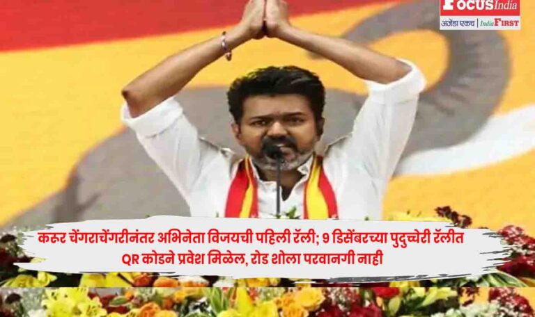 Actor Vijay Rally