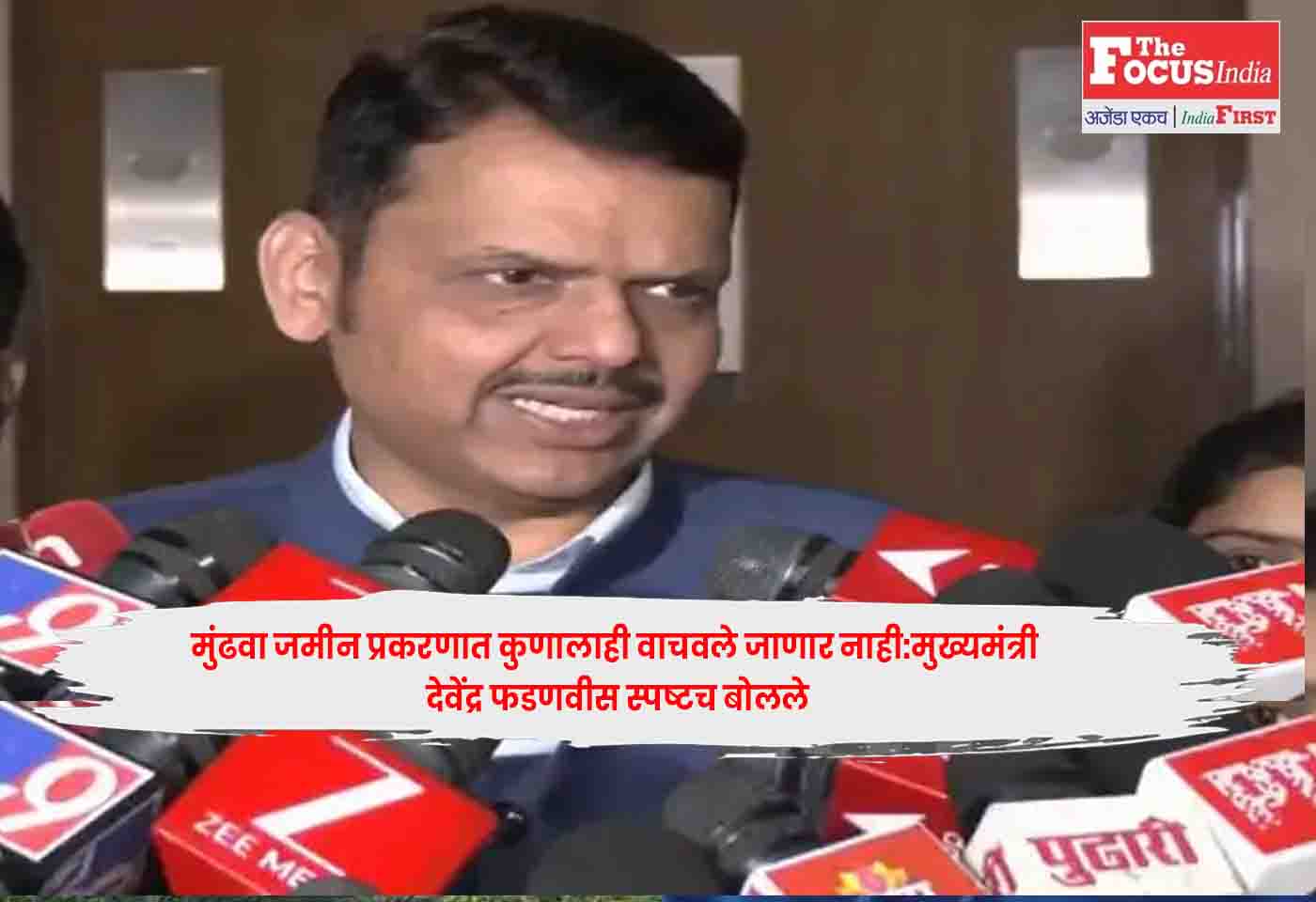 CM Fadnavis