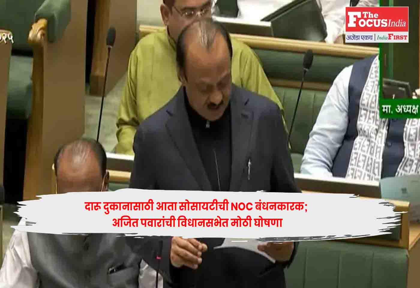 Ajit Pawar