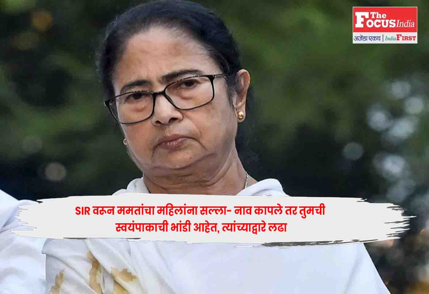 Mamata Banerjee