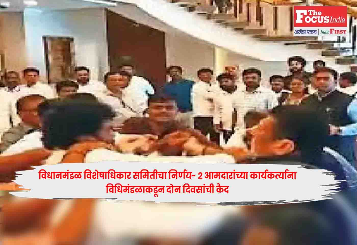 Legislature Privilege