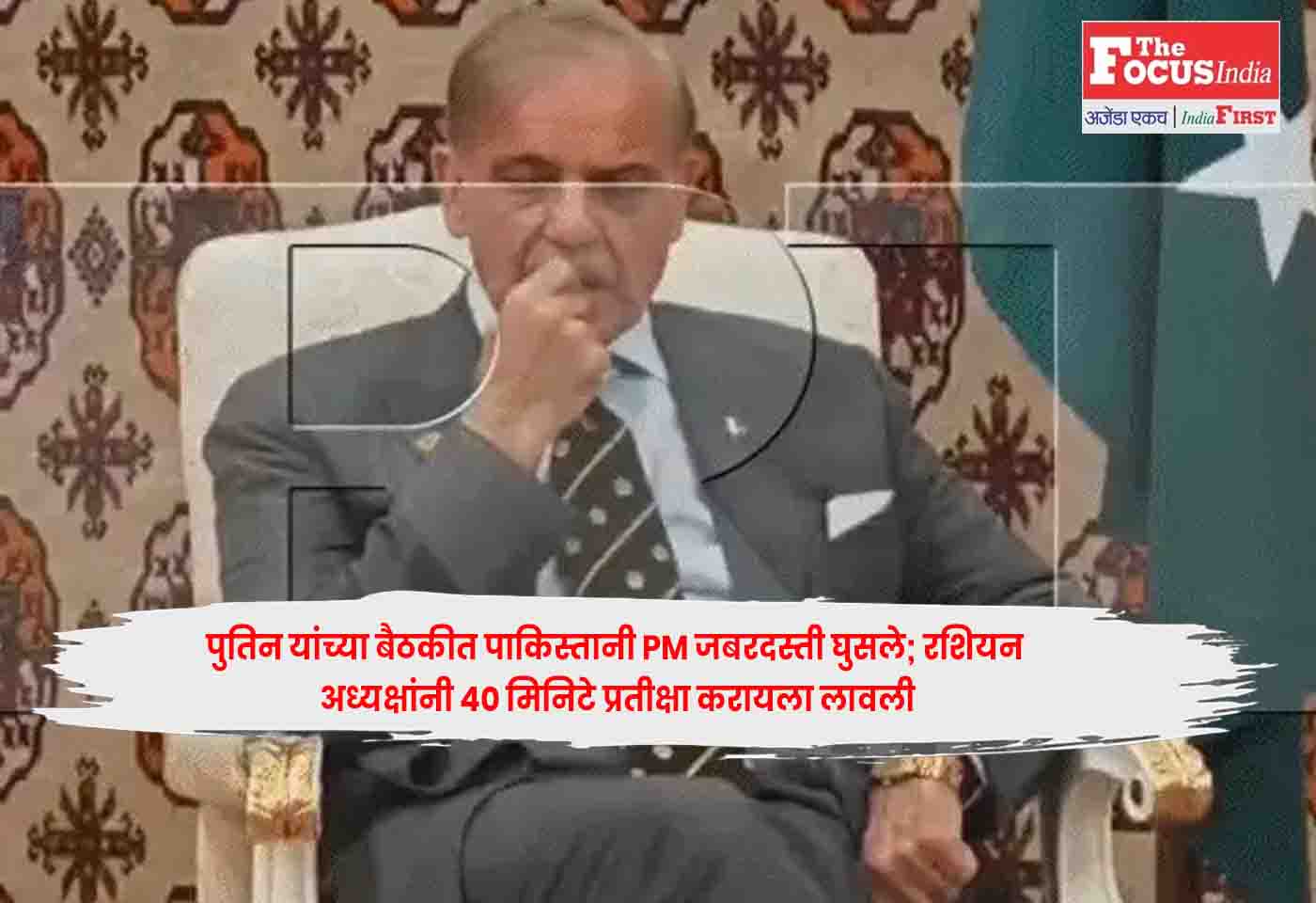 Putin Shahbaz Sharif