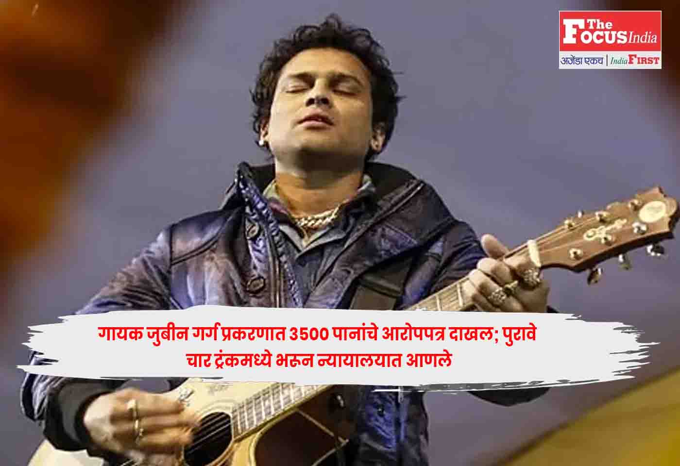 Zubeen Garg
