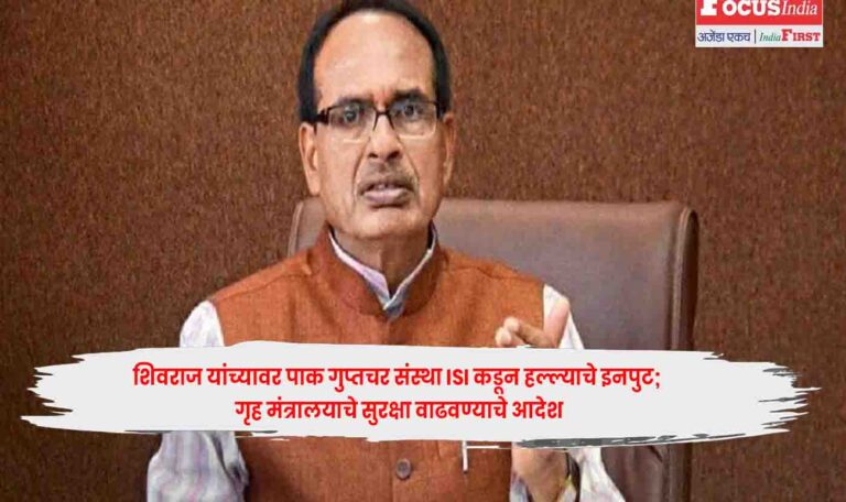 Shivraj Singh Chouhan