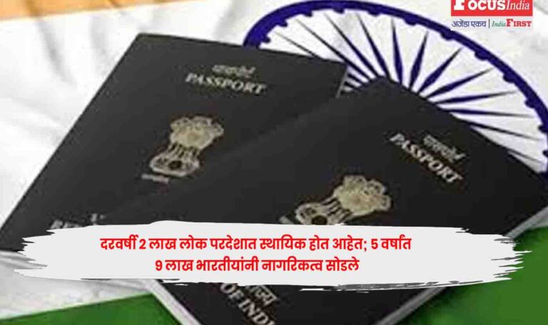  Indian Citizenship