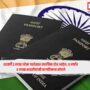  Indian Citizenship
