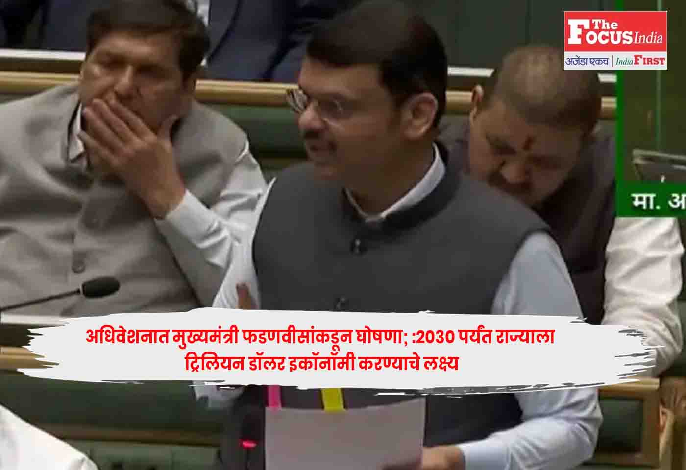 CM Fadnavis