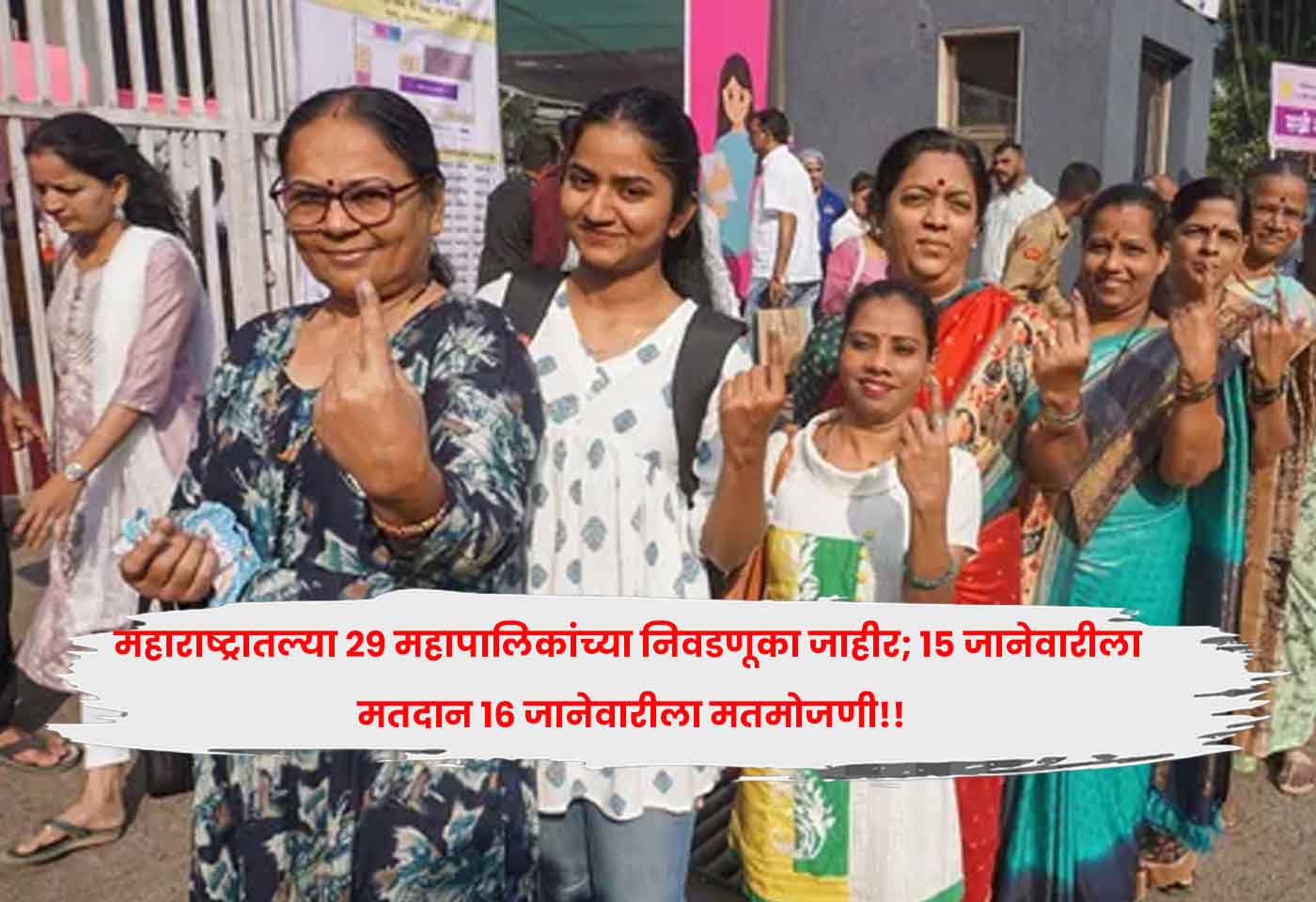 municipal corporations