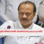 Ajit pawar