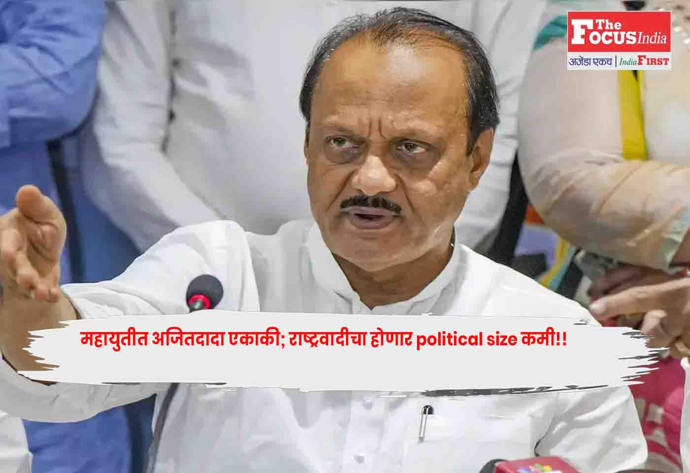 Ajit pawar