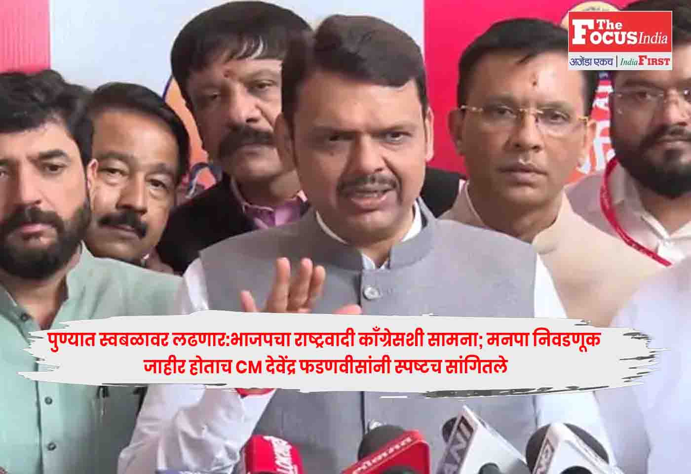 Devendra Fadnavis