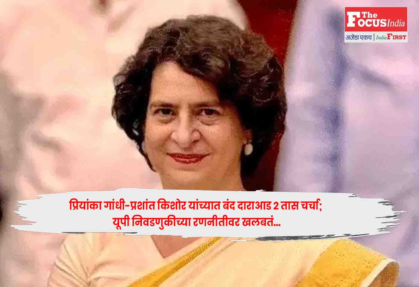 Priyanka Gandhi