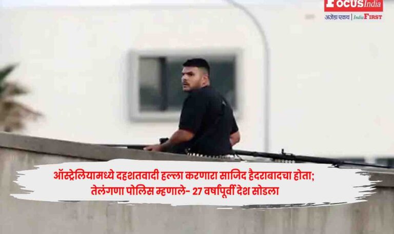 Sydney Terror Attack