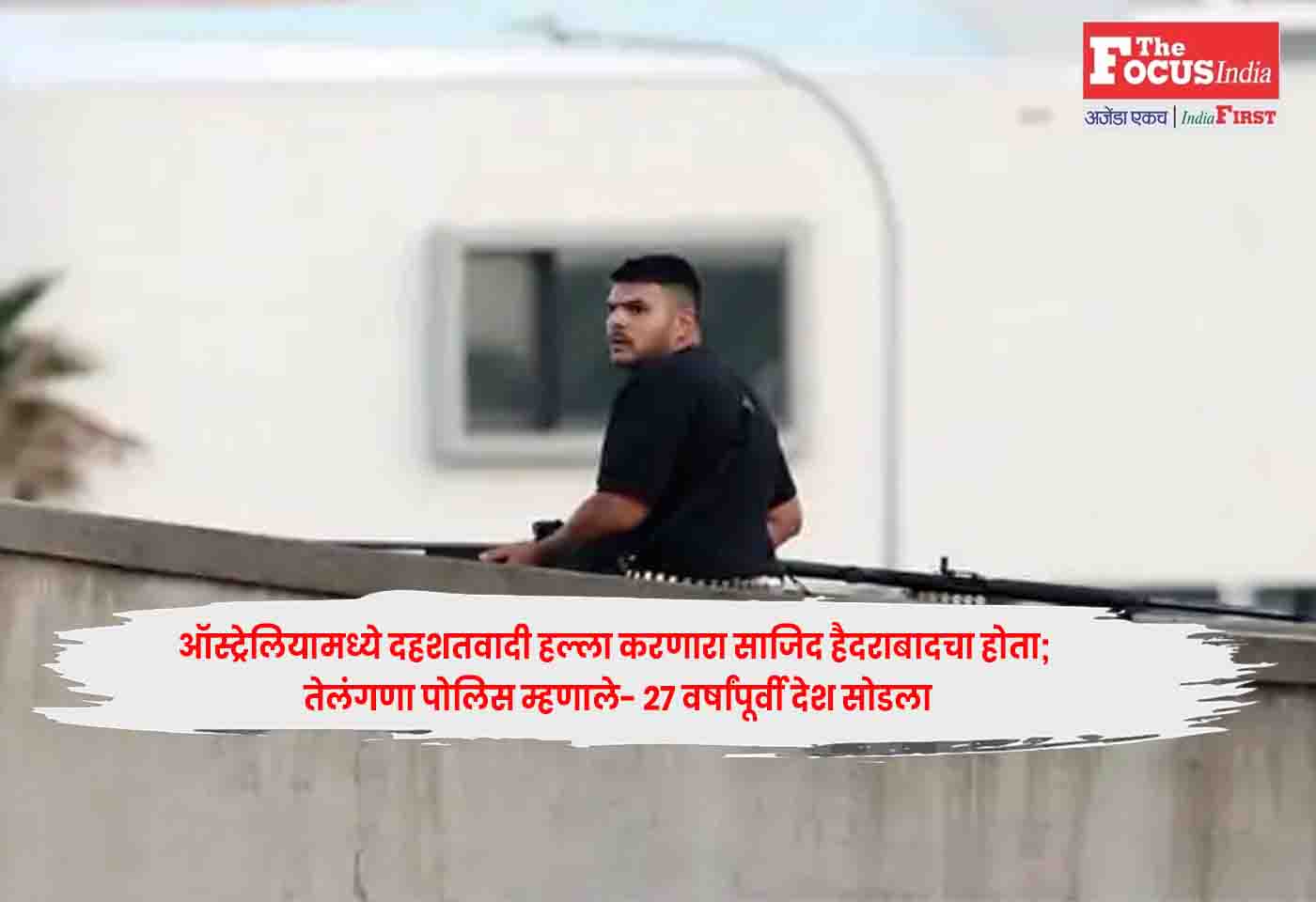 Sydney Terror Attack