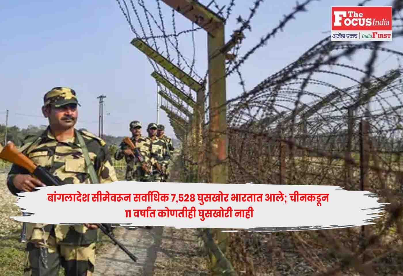 Highest Infiltration