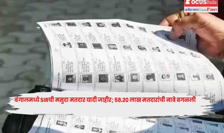 West Bengal Voter List